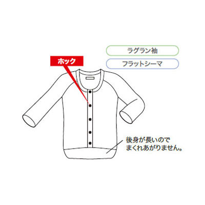 神戸生絲 紳士・婦人共用前開き7分袖 ワンタッチホック SV-1700 L 4971751451310 1枚（直送品）