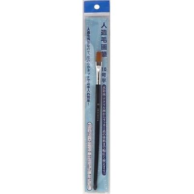 サンフレイムジャパン 画筆平 10号 ナイロン 363-0074 1セット(5本)（直送品）