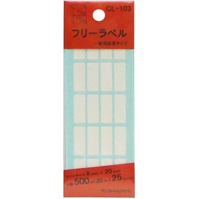 サンフレイムジャパン フリーラベル　8×20mm　500片 500-2029 1セット（10個）（直送品）