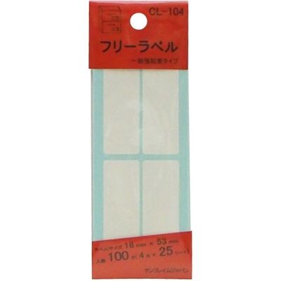 サンフレイムジャパン フリーラベル　18×53mm　100片 500-2030 1セット（10個）（直送品）