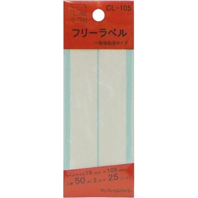 サンフレイムジャパン フリーラベル　19×105mm　50片 500-2031 1セット（10個）（直送品）