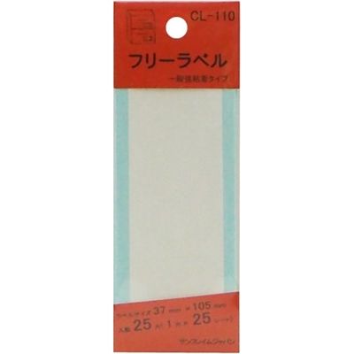 サンフレイムジャパン フリーラベル　37×105mm　25片 500-2036 1セット（10個）（直送品）