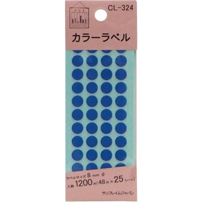 サンフレイムジャパン カラーラベル 青 8mm 1200片 500-2073 1セット(10個)（直送品）