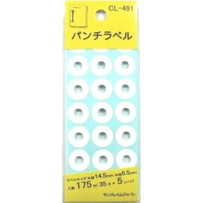 サンフレイムジャパン パンチラベル 外径14.5mm 内径6.5mm 500-2112 1セット(10個)（直送品）