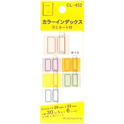 サンフレイムジャパン ラミネートカラーインデックス　6色　　29×22mm　50片 500-2206 1セット(10個)（直送品）