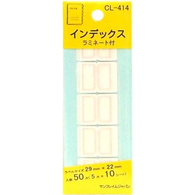 サンフレイムジャパン ラミネートインデックス　赤　29×22mm　50片 500-2208 1セット(10個)（直送品）