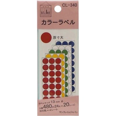 サンフレイムジャパン カラーラベル 5色込み 13mm 480片 500-2236 1セット(10個)（直送品）