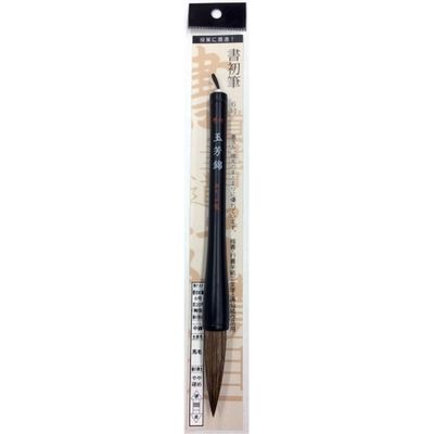 サンフレイムジャパン 書初筆 玉芳錦 木軸 6号 500-2454 1セット(3本)（直送品）