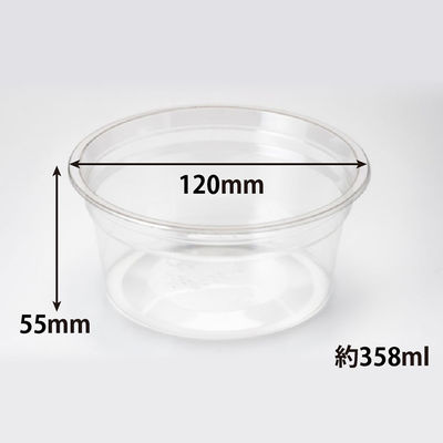 バイオカップ G350B　1000枚(50×20) PABC116　リスパック（直送品）