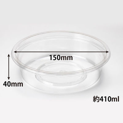 バイオカップ 150パイ450B　450枚(50×9) PABC123　リスパック（直送品）