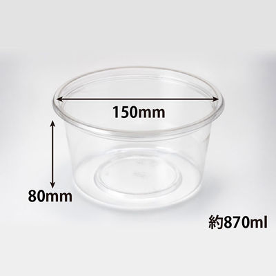 クリーンカップ150パイ700BS新　450枚(50×9) PAPM468　リスパック（直送品）