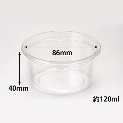 バイオカップ 120 BL 1P50　2500枚(50×50) PBPM071　リスパック（直送品）