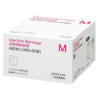 注射用絆創膏 Mサイズ 1箱（480枚入） ピアック  オリジナル