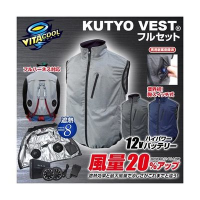 ブレイン 12V/胸スイッチ式 空調ベスト フルセット 裏シルバーチタン加工 杢グレー LLーXL MESH-BR-1203 1着（直送品）