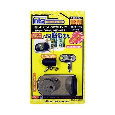 日本ロックサービス 防犯強化ロック 窓用 ファスナーロック 鍵付 ブロンズ FB469 1セット 63-7939-24（直送品）