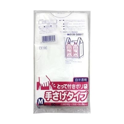 日本サニパック Yー18 取っ手付ポリ袋 M 1袋(50枚入) 64-1136-65 1袋(50枚)（直送品）