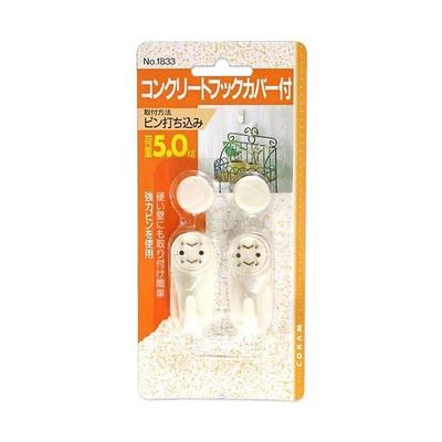 ティーライフ コンクリートフック カバー付き 2セット入 64-5076-68 1セット(2セット)（直送品）