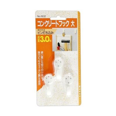 ティーライフ コンクリートフック 大 3セット入 64-5076-67 1セット(3セット)（直送品）