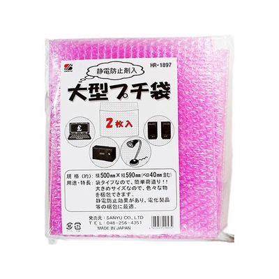 三友産業 静電防止材入 大型プチ袋 ピンク 500mm×590mm 2個入 HR-1897 1パック(2個) 63-7926-92（直送品）