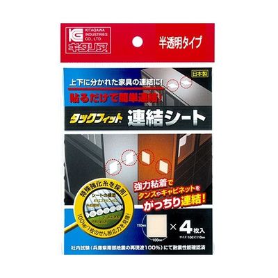 北川工業 分割家具用 タックフィット 連結シート 半透明 110×100×2mm 4枚入 TFS-1120 1セット(4枚)（直送品）
