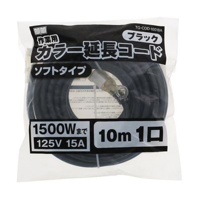 高儀 M・M カラー延長コード10m 1口ブラック TG-COD-1001BA 1個 65-6908-18（直送品）