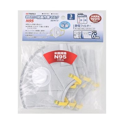 高儀 TAKAGI 排気弁付き防臭作業マスクN95 3Dタイプ 3枚入 65-9228-83 1枚(3枚)（直送品）
