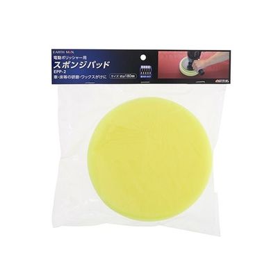 高儀 EM ポリッシャー用スポンジパッド EPPー2 1400907 1個 63-7087-15（直送品）