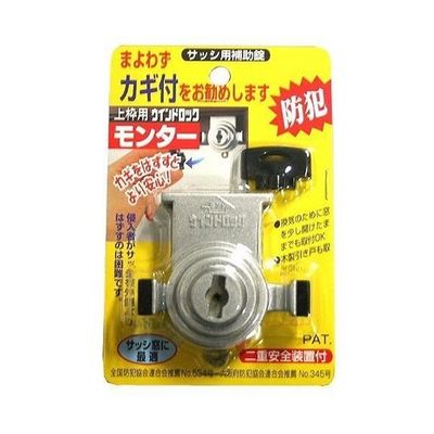 ノムラテック ウインドロック モンター シルバー N-1043 1パック 63-7822-80（直送品）