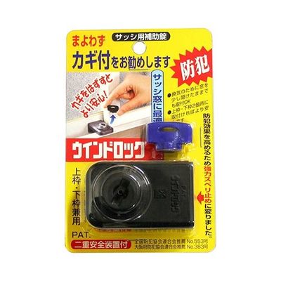 ノムラテック サッシ用補助錠 ウインドロック ブラック 37×60×43mm N-1039 1個 63-7912-92（直送品）