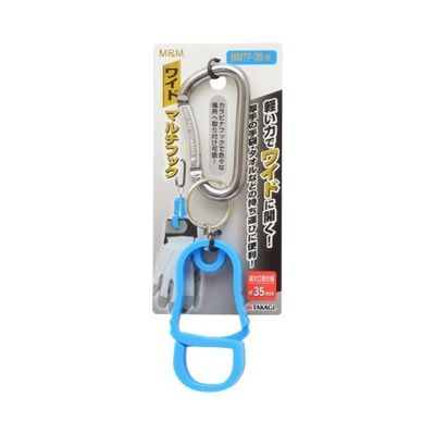 高儀 M&M ワイドマルチフック青 WMTFー35BL 1803744 1個 63-7080-29（直送品）