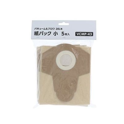 高儀 紙パック小5枚入 VCMP-43 1個 64-4063-57（直送品）