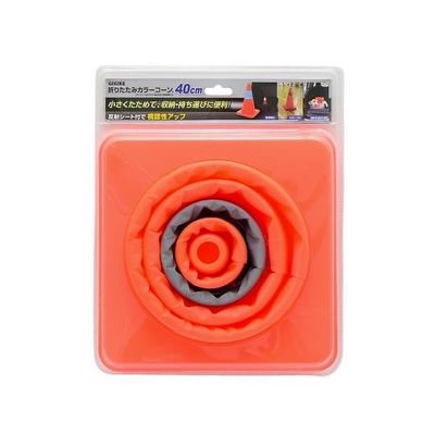 高儀 GISUKE折りたたみカラーコーン40cm 9004530 1個 64-4076-44（直送品）