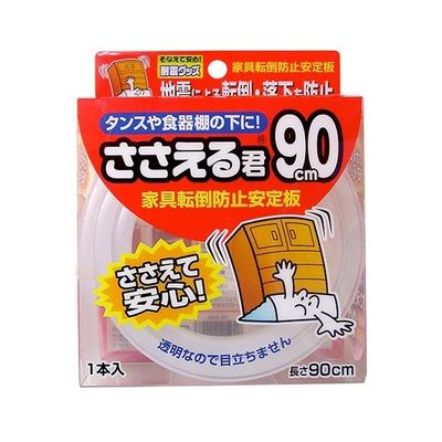 ノムラテック 家具転倒防止安定 える君 900×45×9mm NS-2128 1本 63-7913-49（直送品）