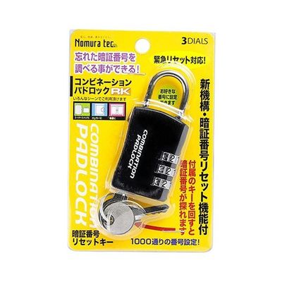 ノムラテック 暗証番号リセット機能付 コンビネーションパドロックRK 3DIALS N-1261 1パック 63-7823-09（直送品）