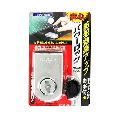 ノムラテック パワーロック シルバー 37×65×52mm N-1141 1個 63-7913-31（直送品）