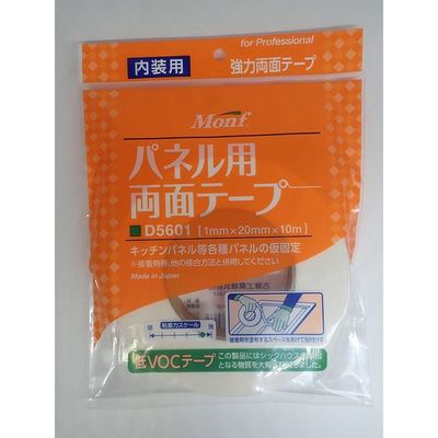 古藤工業 両面テープ 強力タイプ 20mm×1.0mm×10m 4-4184-13 1巻（直送品）