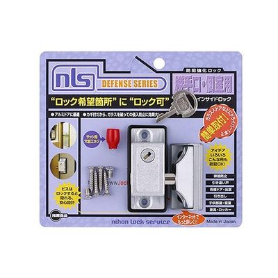 日本ロックサービス 防犯強化ロック 勝手口・個室用 インサイドロック シルバー DS-1N-1U 1セット 63-7939-18（直送品）