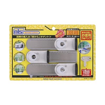 日本ロックサービス 防犯強化ロック窓用 はいれーぬ鍵付 27mm×127mm×22mm DS-H-15V 1セット 63-7939-27（直送品）