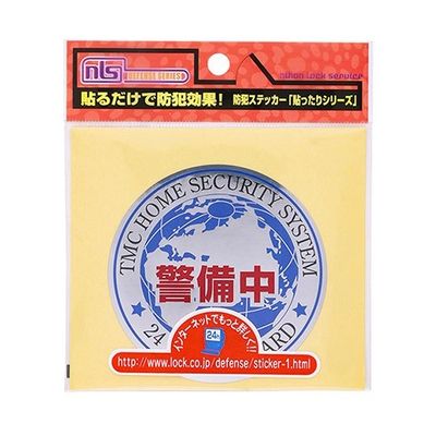 日本ロックサービス 防犯ステッカー 貼ったりONE 2個入 DS-ST-1 1パック(2個) 63-7938-99（直送品）