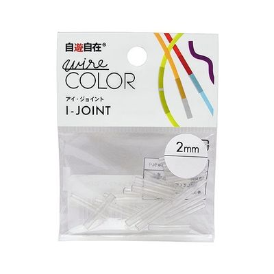 日本化線 デザインワイヤー 自遊自在 wire COLOR アイジョイント 透明 20個入 63-7939-42 1セット(20個)（直送品）