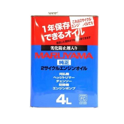 丸山製作所 2サイクルエンジンオイル 4L 728868 1個 63-2900-57（直送品）
