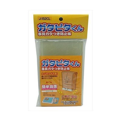 ジェクティブ ガタピタくん 家具ガタつき防止板 クリア 90×150×12mm 2個入 J-152CL 1セット(2個)（直送品）