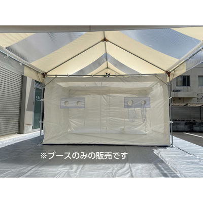 ゴトー工業 PCR検査ブース感染症対策テントS用 S 24978000 ICT-PCRS 1台（直送品）