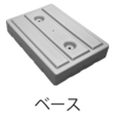 MTセキュリティジャパン TーH320用ベース 25247712 T-H320-BS(グレー) 1個（直送品）