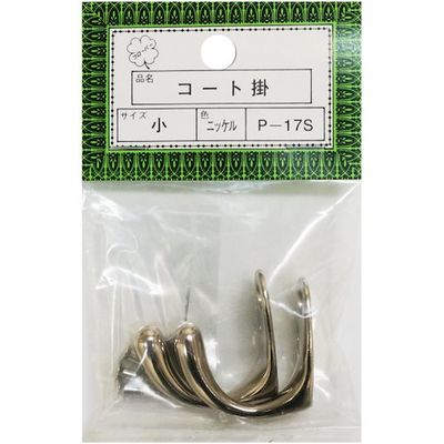 ニッサチェイン Pー17S小ニッケル コート掛(10個) HGP17S-NI 1箱(10個) 545-2936（直送品）