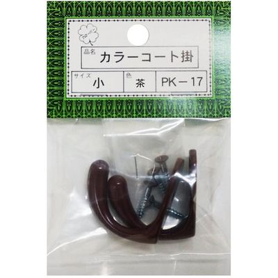 ニッサチェイン PKー17小茶 コート掛(10個) HGPK17S-BR 1箱(10個) 545-2982（直送品）