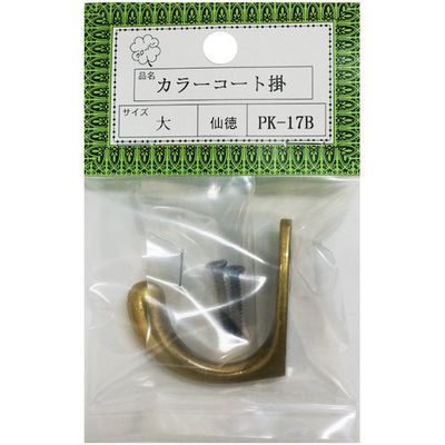 ニッサチェイン PKー17大仙徳 コート掛(10個) HGPK17B-SN 1箱(10個) 545-2944（直送品）