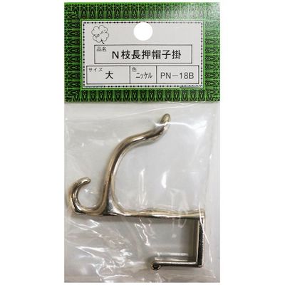 ニッサチェイン PNー18B大ニッケル 枝長押帽子掛(10個) HGPN18B-NI 1箱(10個) 542-0401（直送品）