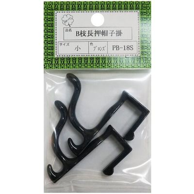 ニッサチェイン PBー18S小ブロンズ 枝長押帽子掛(10個) HGPB18S-BZ 1箱(10個) 542-0420（直送品）