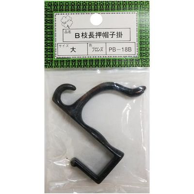 ニッサチェイン PBー18B大ブロンズ 枝長押帽子掛(10個) HGPB18B-BZ 1箱(10個) 542-0416（直送品）